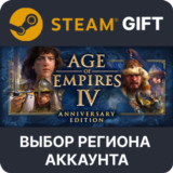 ✅Age of Empires IV Anniversary🎁Steam🌐Выбор Региона