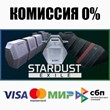 Stardust Exile STEAM•RU ⚡️AUTODELIVERY 💳0% CARDS
