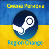 ☑️⭐💳 Steam - Смена региона Стим Украина UA🌎⭐☑️