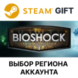 ✅BioShock The Collection🎁Steam Gift🌐Выбор Региона