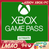 XBOX GAME PASS ULTIMATE 1 МЕСЯЦ TRIAL США🔑КЛЮЧ