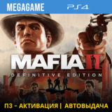 Mafia II: Definitive Edition (PS4/RUS) П3-Активация