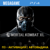 Mortal Kombat XL (PS4/RUS) П3-Активация