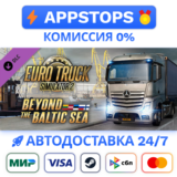 ⭐️ Euro Truck Simulator 2 - Beyond the Baltic Sea STEAM