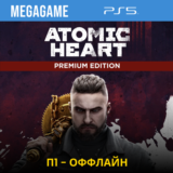 Atomic Heart - Premium Edition (PS5/RUS)  П1-Оффлайн