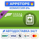 ⭐Forza Horizon 5 VIP Membership Steam Gift ✅АВТО РОССИЯ