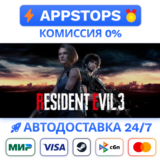 RESIDENT EVIL 3 Steam Gift ✅ АВТОВЫДАЧА 🚛 ВСЕ РЕГИОНЫ
