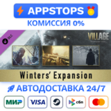 ⭐️ Resident Evil Village - Экспансия Уинтерсов STEAM RU