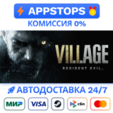 Resident Evil Village Gold Edition Steam Gift ✅ РОССИЯ