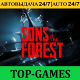 Sons Of The Forest | Steam | Обновления | АВТО 24/7