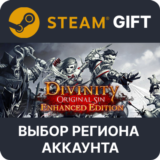 ✅Divinity: Original Sin - Enhanced Edition🎁Steam🌐