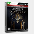 ✅Ключ Assassins Creed Одиссея – ULTIMATE EDITION (Xbox)