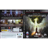 Dragon Age: Инквизиция (PS3/RUS) Активация