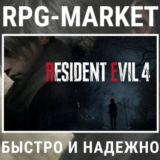 RESIDENT EVIL 4 / GOLD EDITION (STEAM/RU) 0%💳 +ПОДАРОК