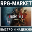 RESIDENT EVIL 4 DELUXE (STEAM/RU) INSTANTLY + GIFT