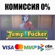 Jump Fucker STEAM•RU ⚡️AUTODELIVERY 💳0% CARDS