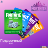 💵 Fortnite 1000-13500 В-баксы💵КЛЮЧ АКТИВАЦИИ (GLOBAL)