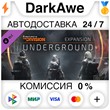 Tom Clancy´s The Division - Underground DLC ⚡️AUTO