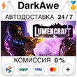 Lumencraft STEAM•RU ⚡️AUTODELIVERY 💳0% CARDS