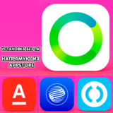 СБЕР АЛЬФА БАНК ТИНЬКОФФ ios iPad iPhone Нужен ПК