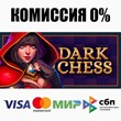 Dark Chess STEAM•RU ⚡️АВТОДОСТАВКА 💳0% КАРТЫ