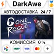 Gone rogue +SELECT STEAM•RU ⚡️AUTODELIVERY 💳0% CARDS
