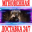 ✅Dead Space Remake (2023)⭐EA app|Origin\РФ+Мир\Key⭐ +🎁