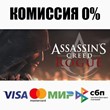 Assassin´s Creed - Rogue +ВЫБОР STEAM•RU ⚡️АВТО 💳0%