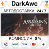 Assassin's Creed - Rogue +ВЫБОР STEAM•RU ⚡️АВТО 💳0%