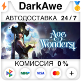 Age of Wonders 4 +ВЫБОР STEAM•RU ⚡️АВТОДОСТАВКА 💳0%