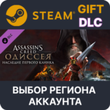 ✅Assassin´s Creed Odyssey - Legacy of the First Blade🌐