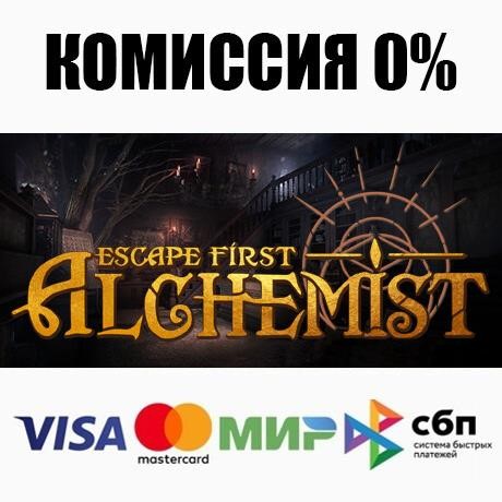 Alchemist escape. Escape first Alchemist.