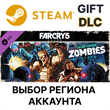 ✅Far Cry 5 - Zombies🎁Steam Gift🌐Region Select