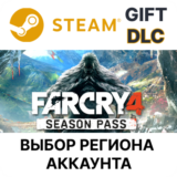 ✅Far Cry 4 Season Pass🎁Steam Gift🌐Выбор