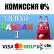 Garten of Banban 2 STEAM•RU ⚡️АВТОДОСТАВКА 💳0% КАРТЫ