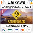 Road 96 Soundtrack DLC STEAM•RU ⚡️АВТОДОСТАВКА 💳0%