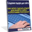 Create Hadar