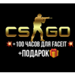 🎁Steam account 100 hours in CS:GO for Faceit mail🎁