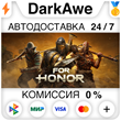 For Honor +SELECT STEAM ⚡️AUTO 💳0%