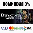 Beyond Good and Evil™ STEAM•RU ⚡️AUTODELIVERY 💳0%