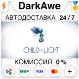 Child of Light STEAM•RU ⚡️АВТОДОСТАВКА 💳0%