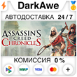 Assassin’s Creed® Chronicles: Trilogy STEAM•RU ⚡️АВТО