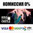 King Of The Castle STEAM•RU ⚡️АВТОДОСТАВКА 💳0% КАРТЫ