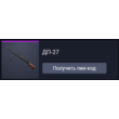 DP-27