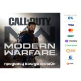 Call of Duty: Modern Warfare ⭐STEAM⭐
