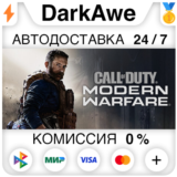 Call of Duty®: Modern Warfare® (2019) STEAM•RU ⚡️АВТО