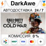 Call of Duty®: Black Ops Cold War STEAM•RU ⚡️АВТО 💳0%