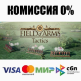 Field of Arms: Tactics STEAM•RU ⚡️АВТОДОСТАВКА 💳0%