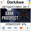 Dark Prospect STEAM•RU ⚡️АВТОДОСТАВКА 💳0% КАРТЫ