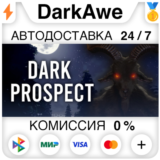 Dark Prospect STEAM•RU ⚡️АВТОДОСТАВКА 💳0%